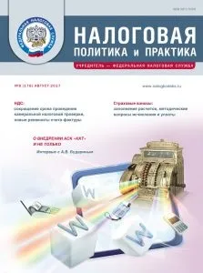 Як скоро інформація про сплату податку відбивається в «особистому кабінеті», журнал - податкова політика та (інформація) Як скоро інформація про сплату податку відбивається в «особистому кабінеті», журнал - податкова політика та