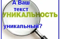 Як скопіювати захищений текст, що робити якщо не копіюється (робити) Як скопіювати захищений текст, що робити якщо не копіюється