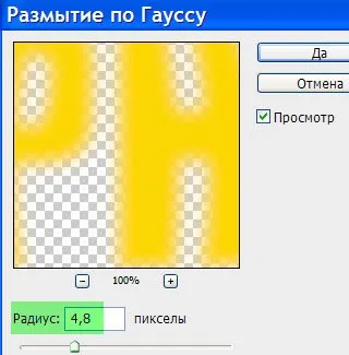 Як зробити в фотошопі світиться текст (зробити) Як зробити в фотошопі світиться текст