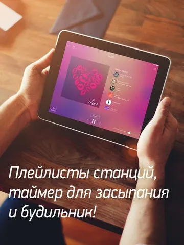Як слухати радіо на айфоне - завантажити кращі програми-радіо (додатки-радіо) Як слухати радіо на айфоне - завантажити кращі програми-радіо