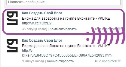 Як скоротити посилання в вконтакте (скоротити) Як скоротити посилання в вконтакте