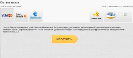 Як зробити замовлення (стрілку помаранчевому полі) Як зробити замовлення
