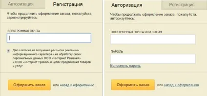 Як зробити замовлення (замовлення) Як зробити замовлення