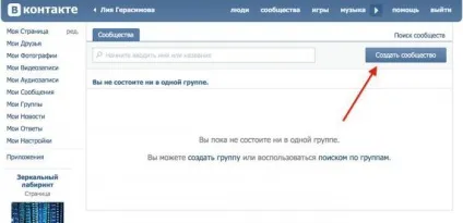 Як зробити в групі вк запропонувати новина і інші нюанси (нюанси) Як зробити в групі вк запропонувати новина і інші нюанси