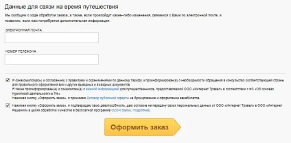 Як зробити замовлення (натисніть стрілку помаранчевому полі) Як зробити замовлення