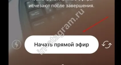Як зберегти пряму трансляцію в інстаграм (зберегти) Як зберегти пряму трансляцію в інстаграм