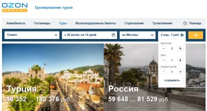 Як зробити замовлення (натисніть стрілку помаранчевому) Як зробити замовлення