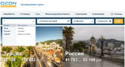 Як зробити замовлення (замовлення) Як зробити замовлення