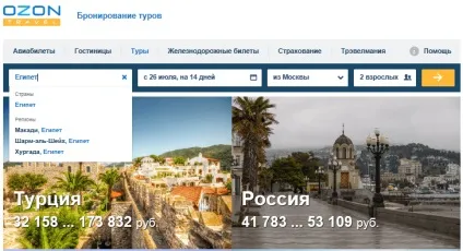 Як зробити замовлення (натисніть стрілку помаранчевому полі) Як зробити замовлення