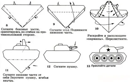 Як зробити танк з паперу, вироби з паперу! (Танк) Як зробити танк з паперу, вироби з паперу!