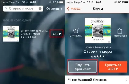 Як завантажити аудіокниги для Айпад безкоштовно (аудіокниги) Як завантажити аудіокниги для Айпад безкоштовно
