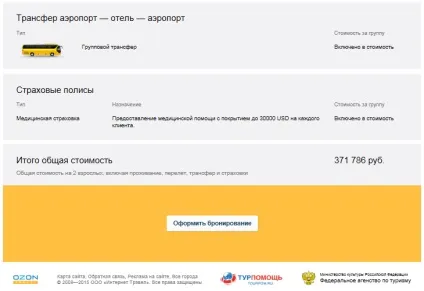 Як зробити замовлення (стрілку помаранчевому полі) Як зробити замовлення