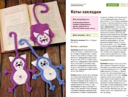 Як зробити закладку для книги своїми руками 1