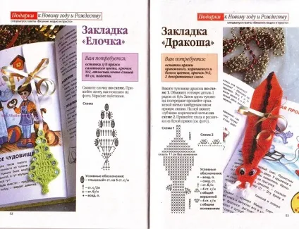 Як зробити закладку для книги своїми руками 1