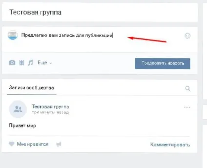 Як зробити в групі вк запропонувати новина і інші нюанси (нюанси) Як зробити в групі вк запропонувати новина і інші нюанси