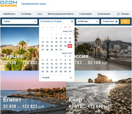 Як зробити замовлення (натисніть стрілку помаранчевому полі) Як зробити замовлення
