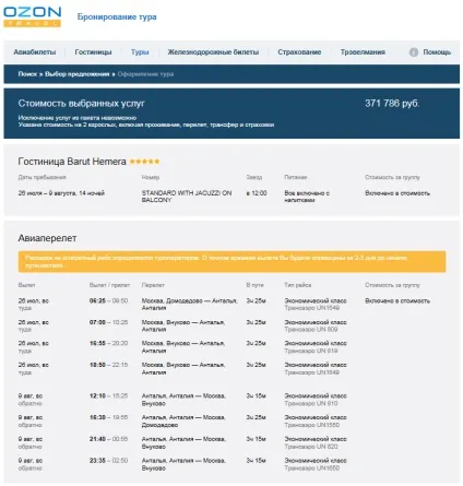 Як зробити замовлення (замовлення) Як зробити замовлення