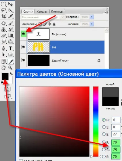 Як зробити в фотошопі світиться текст (як зробити в фотошопі світиться текст) Як зробити в фотошопі світиться текст