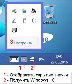 Як прибрати значок «отримати windows 10» (значок) Як прибрати значок «отримати windows 10»
