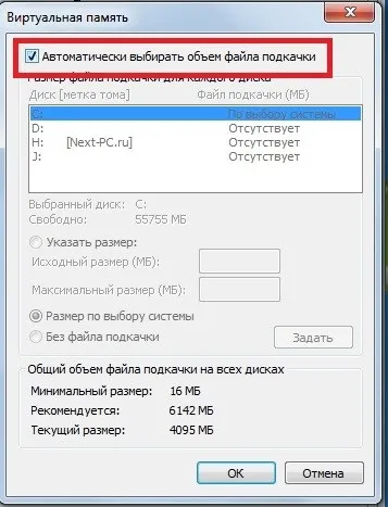 Як видалити файл підкачки в windows 7 - windows 7 seven «замітки користувача»