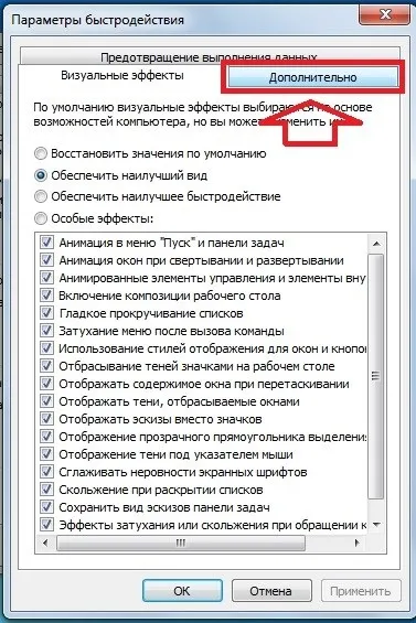 Як видалити файл підкачки в windows 7 - windows 7 seven «замітки користувача»