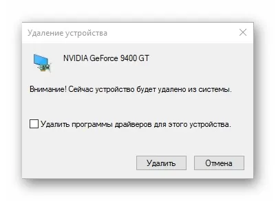 Як видалити драйвера відеокарти, принтера, і іншого устаткування на windows 7, 8, 10 повністю (обладнання) Як видалити драйвера відеокарти, принтера, і іншого устаткування на windows 7, 8, 10 повністю