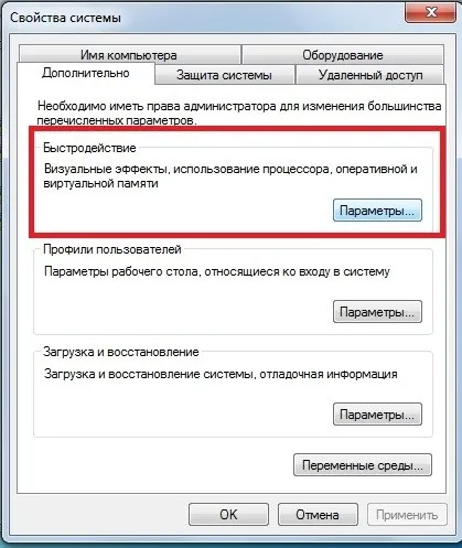 Як видалити файл підкачки в windows 7 - windows 7 seven «замітки користувача»