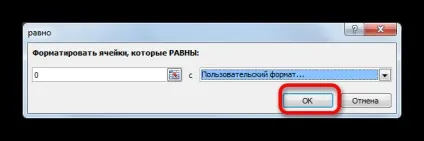 Як прибрати нулі в excel