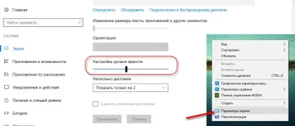 Як зменшити і додати яскравість на ноутбуці (додати) Як зменшити і додати яскравість на ноутбуці