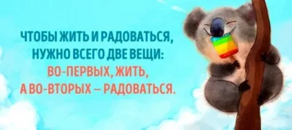 Як стати щасливою людиною (щасливим) Як стати щасливою людиною