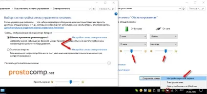 Як зменшити і додати яскравість на ноутбуці (Windows Windows є) Як зменшити і додати яскравість на ноутбуці