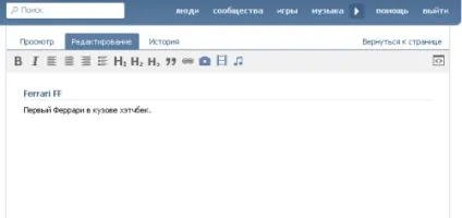 Як створити вікі-сторінку вконтакте (створити) Як створити вікі-сторінку вконтакті