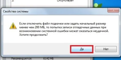 Як видалити файл підкачки в windows 7 - windows 7 seven «замітки користувача»