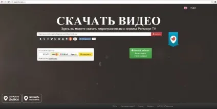 Як зберегти, відновити трансляції в перископі, архів