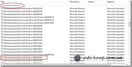 Як прибрати значок поновлення windows 10 (прибрати) Як прибрати значок поновлення windows 10