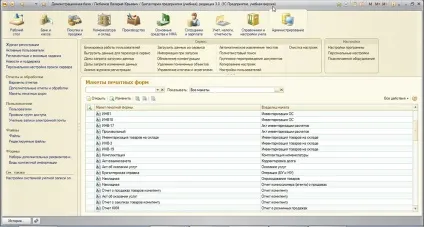 Як створити друковану форму 1с