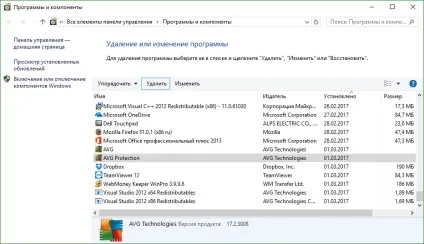 Як видалити avg повністю з комп'ютера утиліта avg remover, вбудовані засоби windows (видалити) Як видалити avg повністю з комп'ютера утиліта avg remover, вбудовані засоби windows