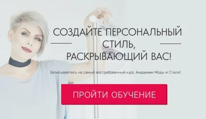 Як створити жіночний образ (створити) Як створити жіночний образ