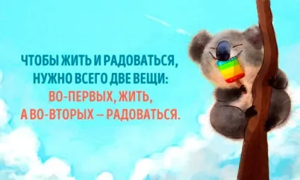 Як стати щасливою людиною (бачити всіх фарбах) Як стати щасливою людиною