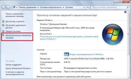 Як видалити файл підкачки в windows 7 - windows 7 seven «замітки користувача»