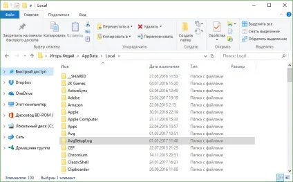 Як видалити avg повністю з комп'ютера утиліта avg remover, вбудовані засоби windows (remover) Як видалити avg повністю з комп'ютера утиліта avg remover, вбудовані засоби windows