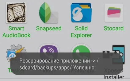Як створити резервні копії додатків (apk файлів), встановлених на android смартфоні або (встановлених на android) Як створити резервні копії додатків (apk файлів), встановлених на android смартфоні або