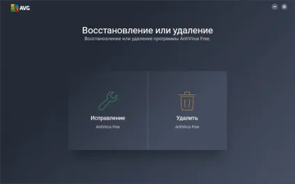 Як видалити avg повністю з комп'ютера утиліта avg remover, вбудовані засоби windows (комп'ютера) Як видалити avg повністю з комп'ютера утиліта avg remover, вбудовані засоби windows