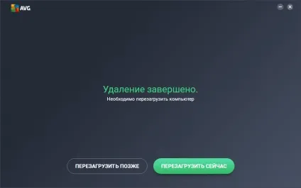 Як видалити avg повністю з комп'ютера утиліта avg remover, вбудовані засоби windows (комп'ютера) Як видалити avg повністю з комп'ютера утиліта avg remover, вбудовані засоби windows