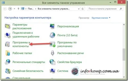Як прибрати значок поновлення windows 10 (прибрати) Як прибрати значок поновлення windows 10