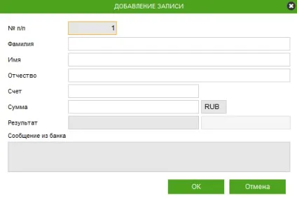 Як створити зарплатну відомість в ощадбанк бізнес онлайн (бізнес) Як створити зарплатну відомість в ощадбанк бізнес онлайн