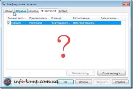 Як прибрати значок поновлення windows 10 (значок) Як прибрати значок поновлення windows 10