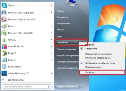 Як видалити файл підкачки в windows 7 - windows 7 seven «замітки користувача»