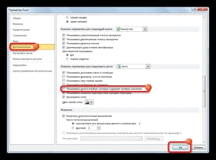 Як прибрати нулі в excel