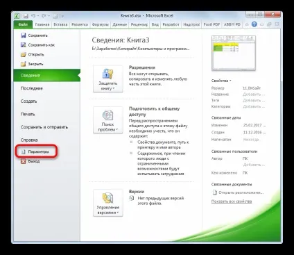 Як прибрати нулі в excel